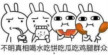 吃瓜摆正态度,理性看待娱乐圈风云 第2张 吃瓜摆正态度,理性看待娱乐圈风云 第2张